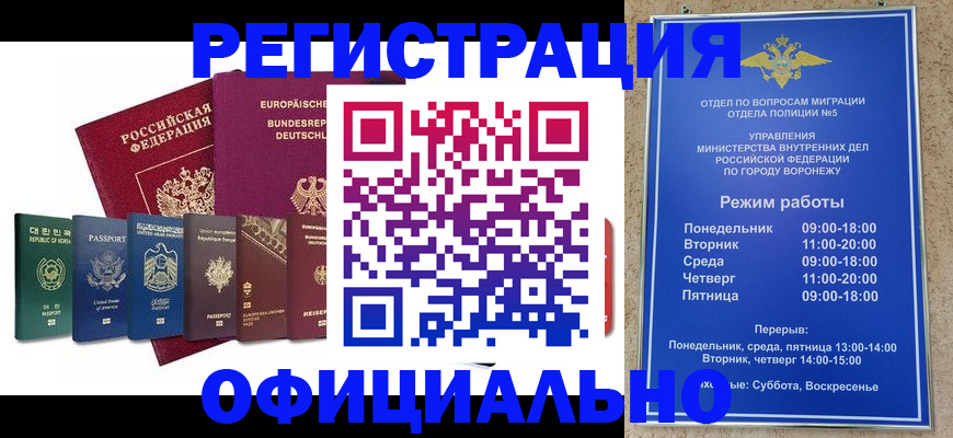 прописка для работы в Конаково