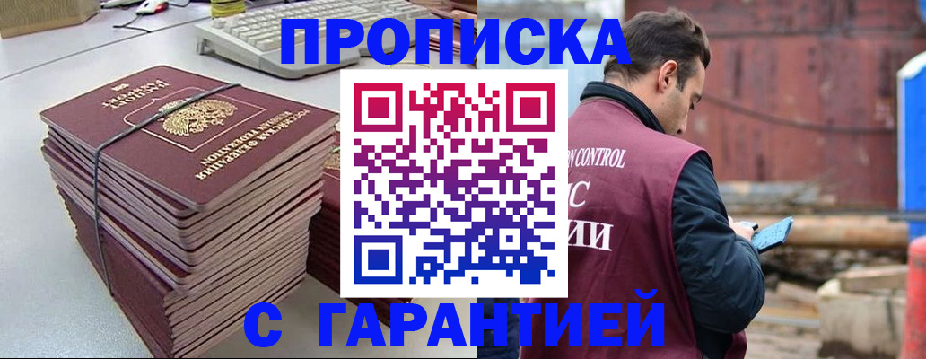 временная прописка в Конаково