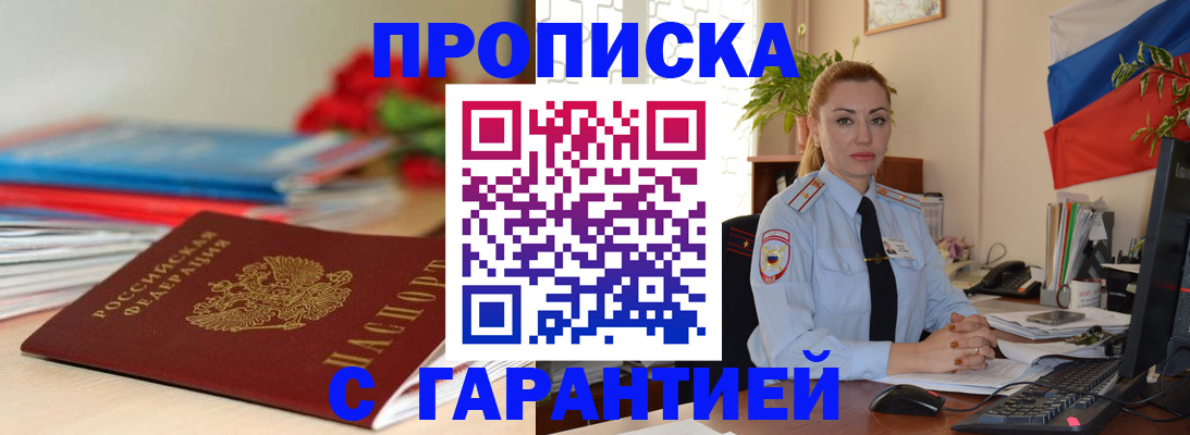временная регистрация в Конаково