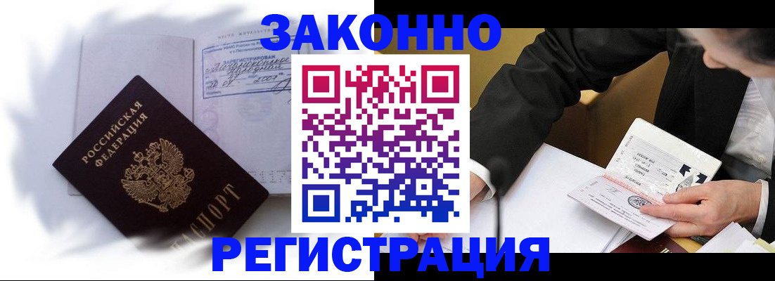 прописка иностранных граждан в Конаково