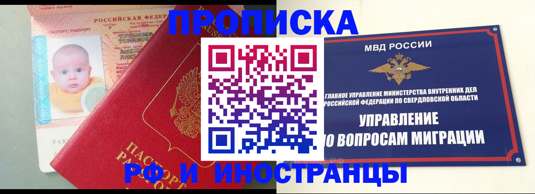 временная регистрация законно в Конаково